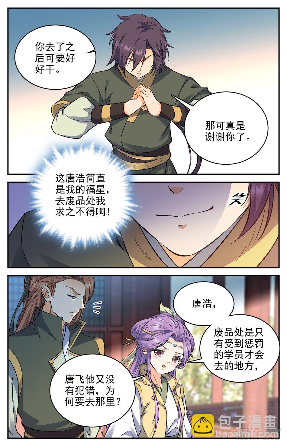 12 神秘灵戒，在线教学-第13话