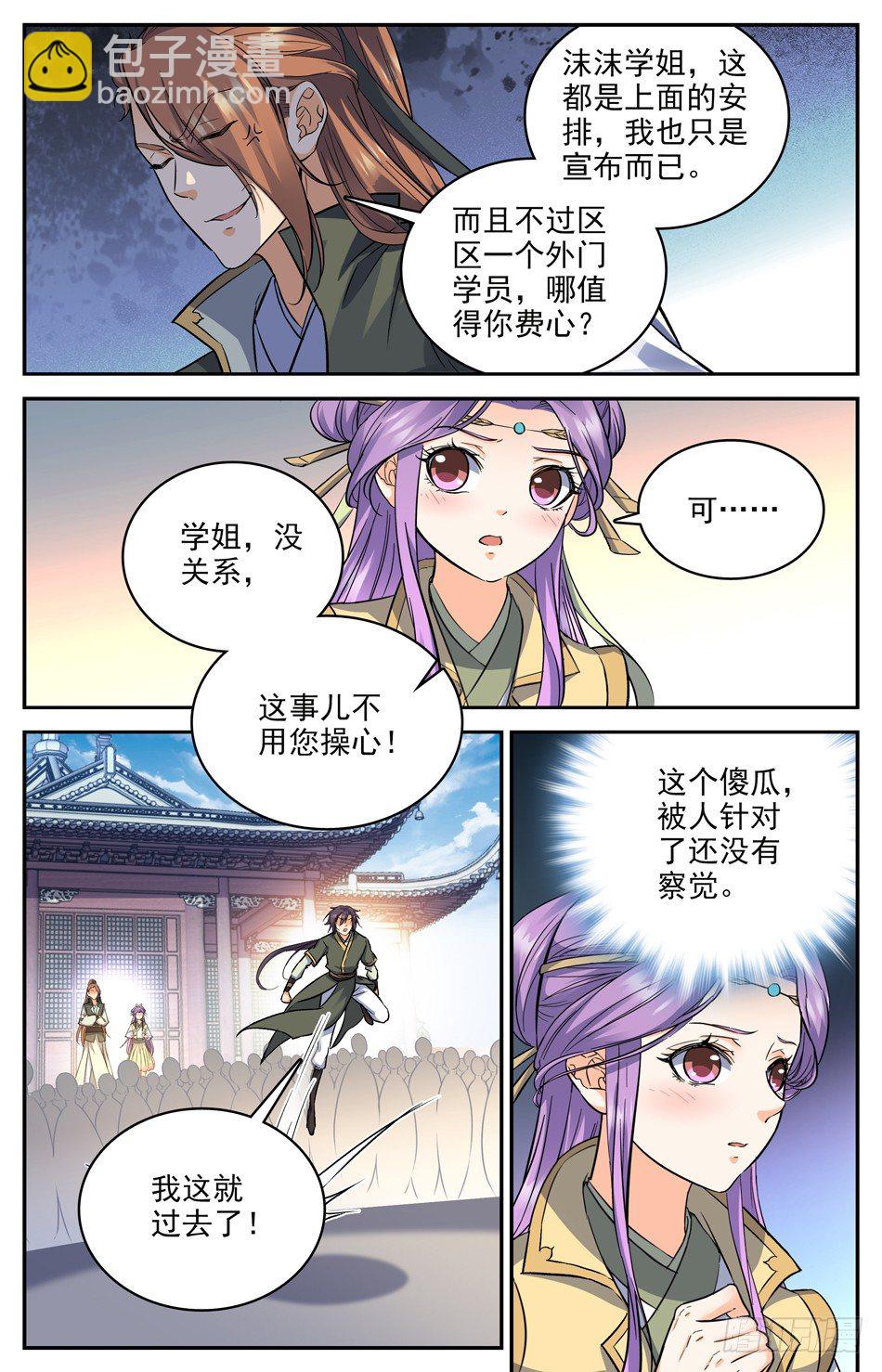 12 神秘灵戒，在线教学-第13话