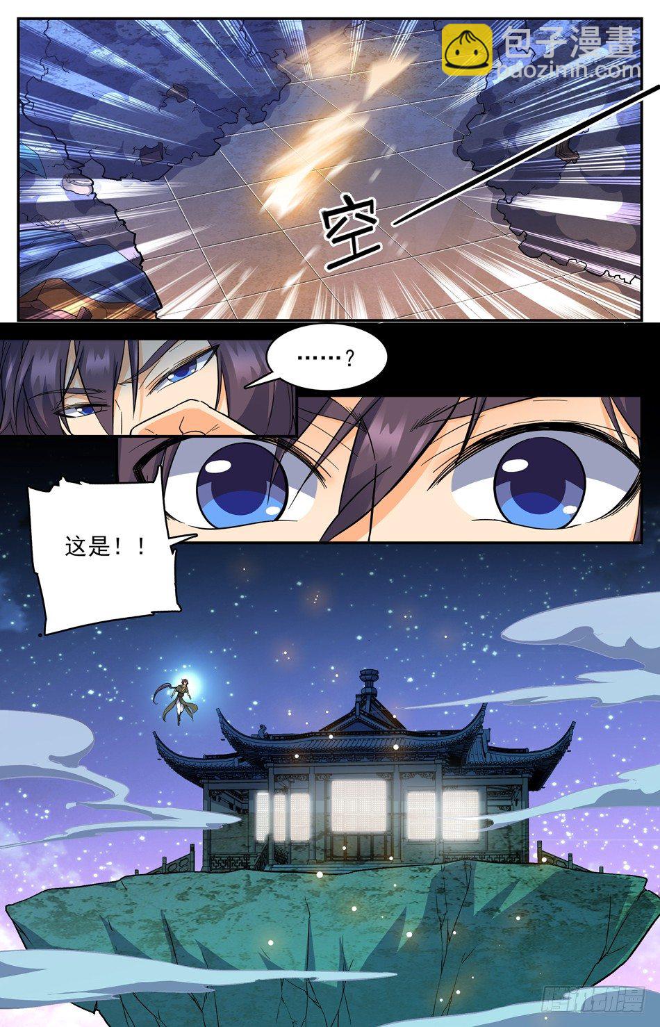 12 神秘灵戒，在线教学-第13话