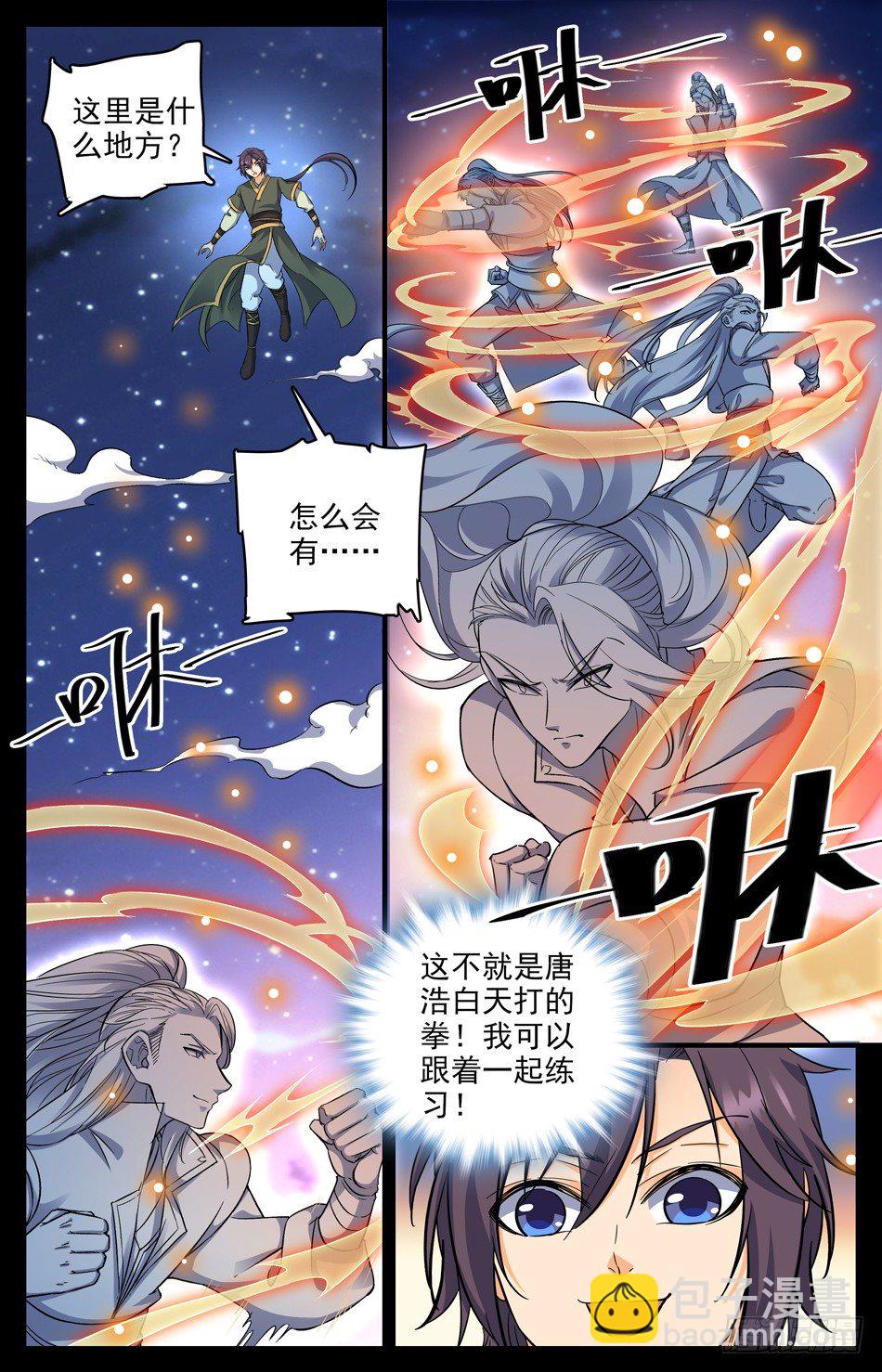 12 神秘灵戒，在线教学-第13话