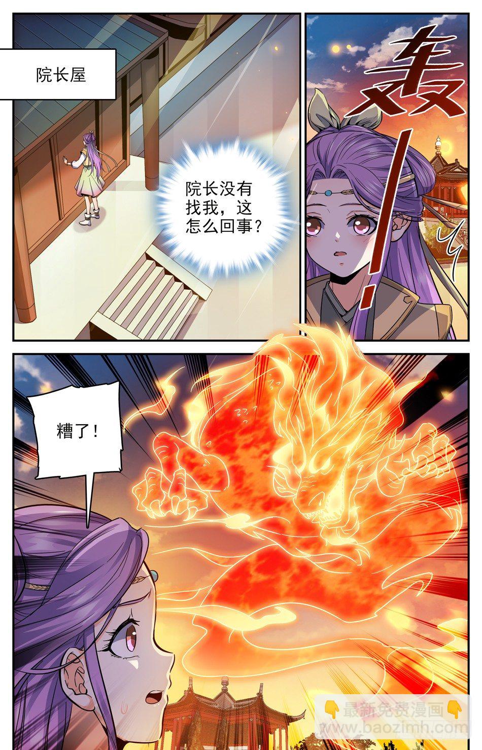 14 暴打狗腿-第15话