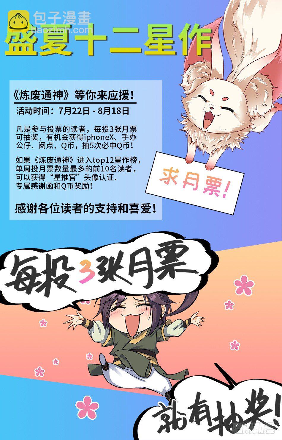 16 兔兔那么可&hellip;&hellip;怕？！-第17话