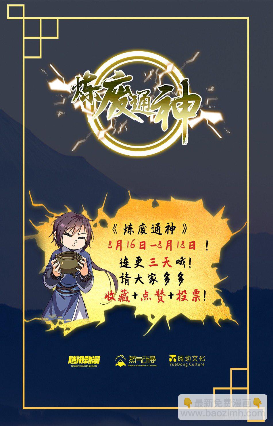 16 兔兔那么可&hellip;&hellip;怕？！-第17话