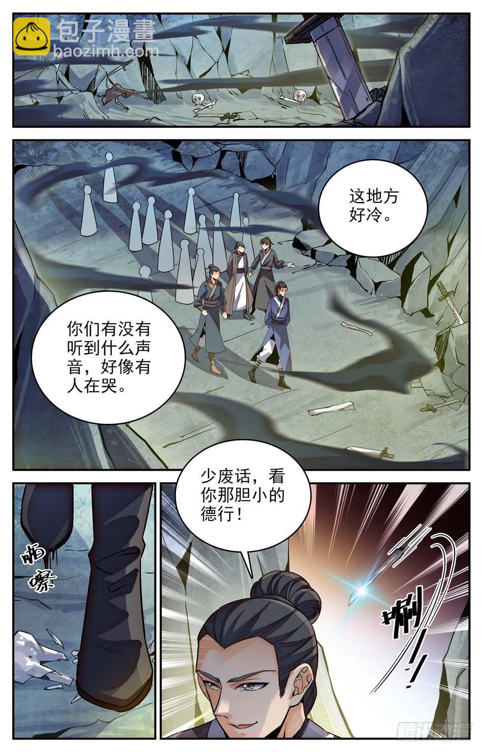 18 葬刀埋骨之地-第19话