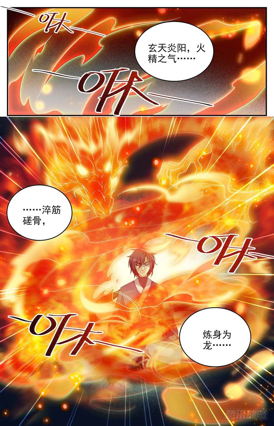 02 老祖宗留下的鼎-第3话