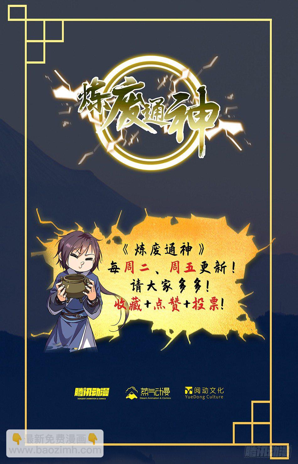 20 奇异断刀-第21话