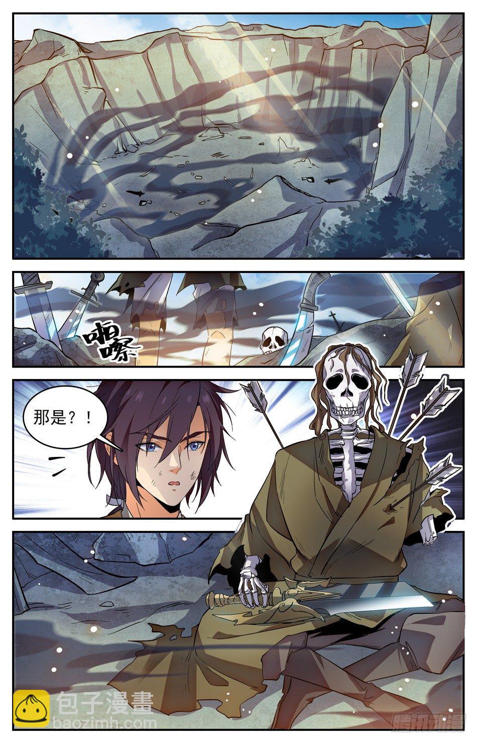 20 奇异断刀-第21话