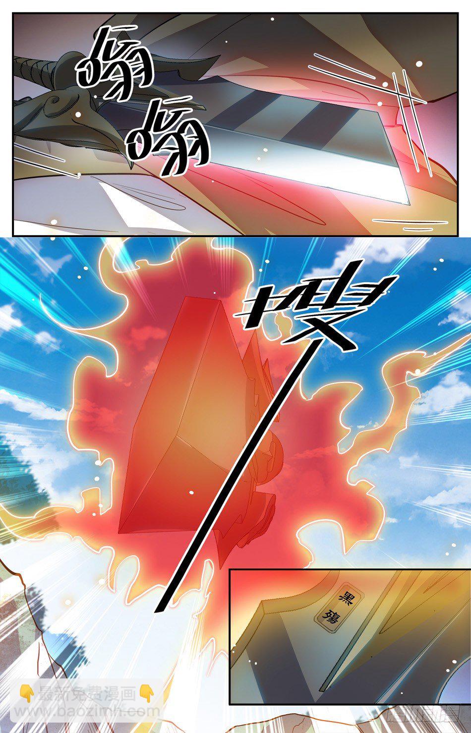 20 奇异断刀-第21话