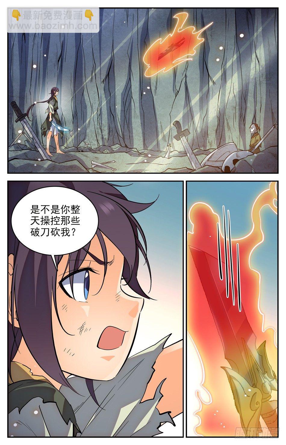 20 奇异断刀-第21话