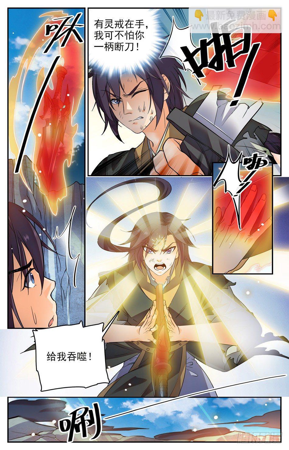 20 奇异断刀-第21话