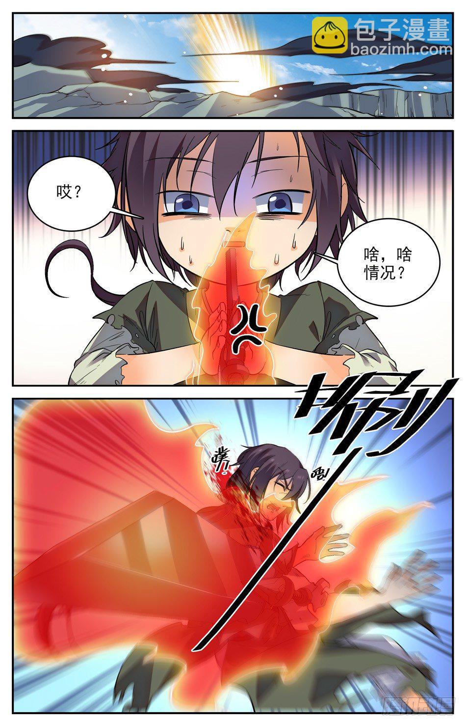 20 奇异断刀-第21话