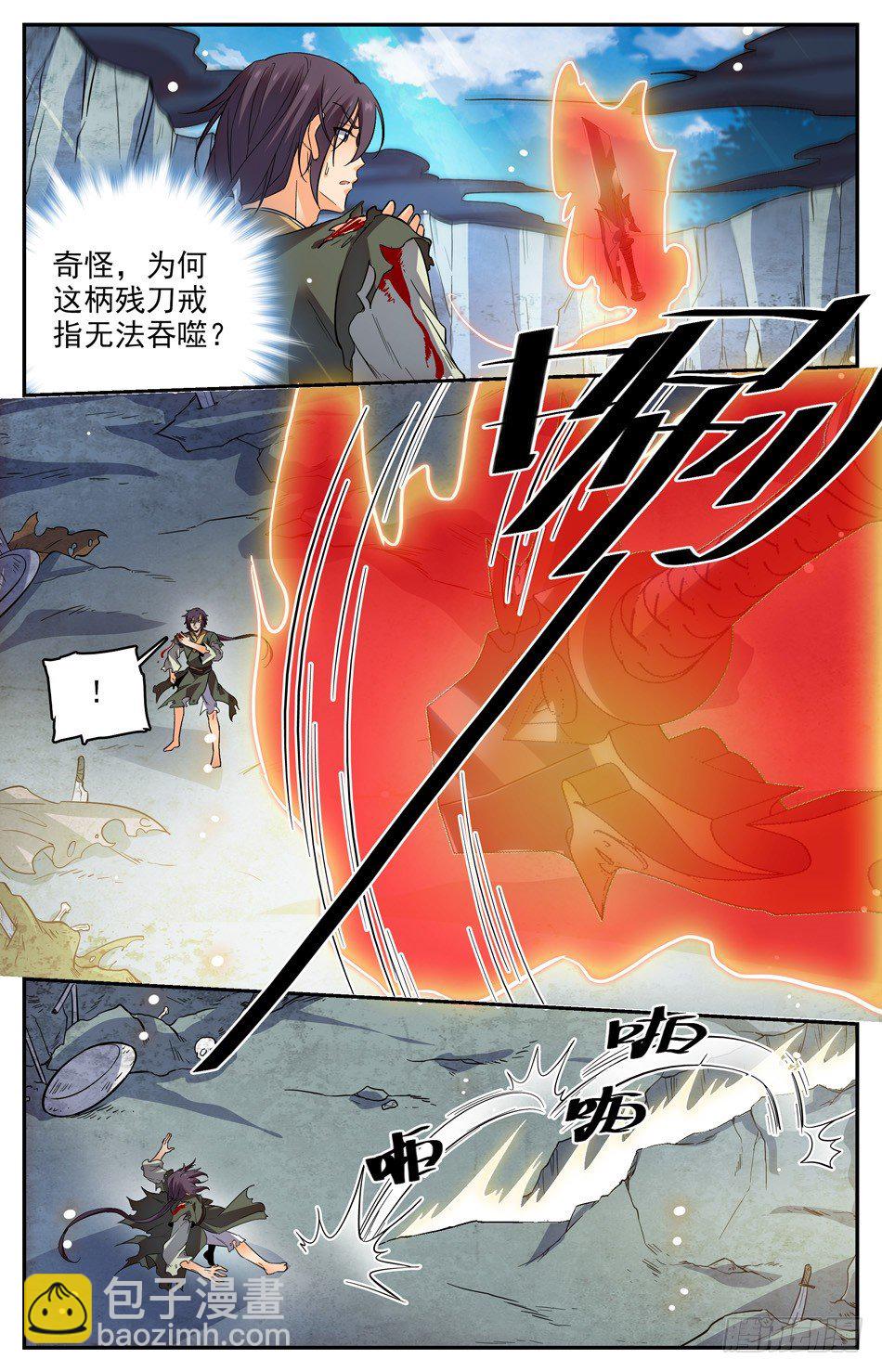 20 奇异断刀-第21话
