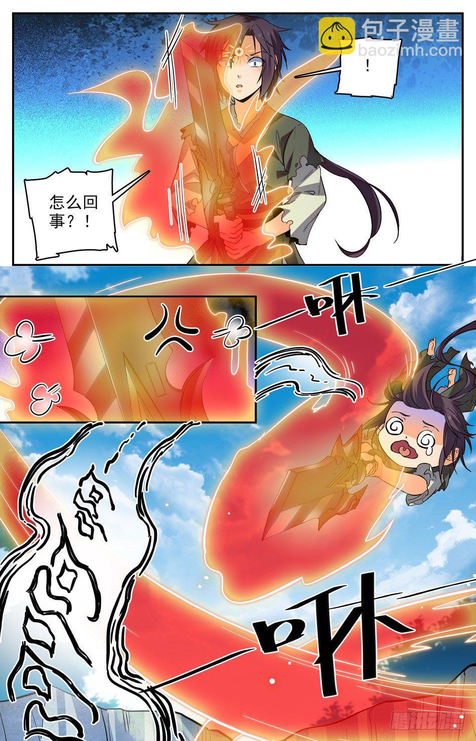 20 奇异断刀-第21话