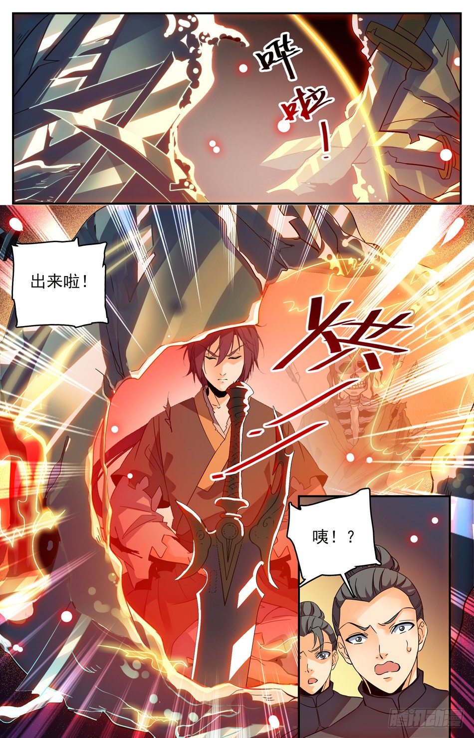 22 筑基！-第23话