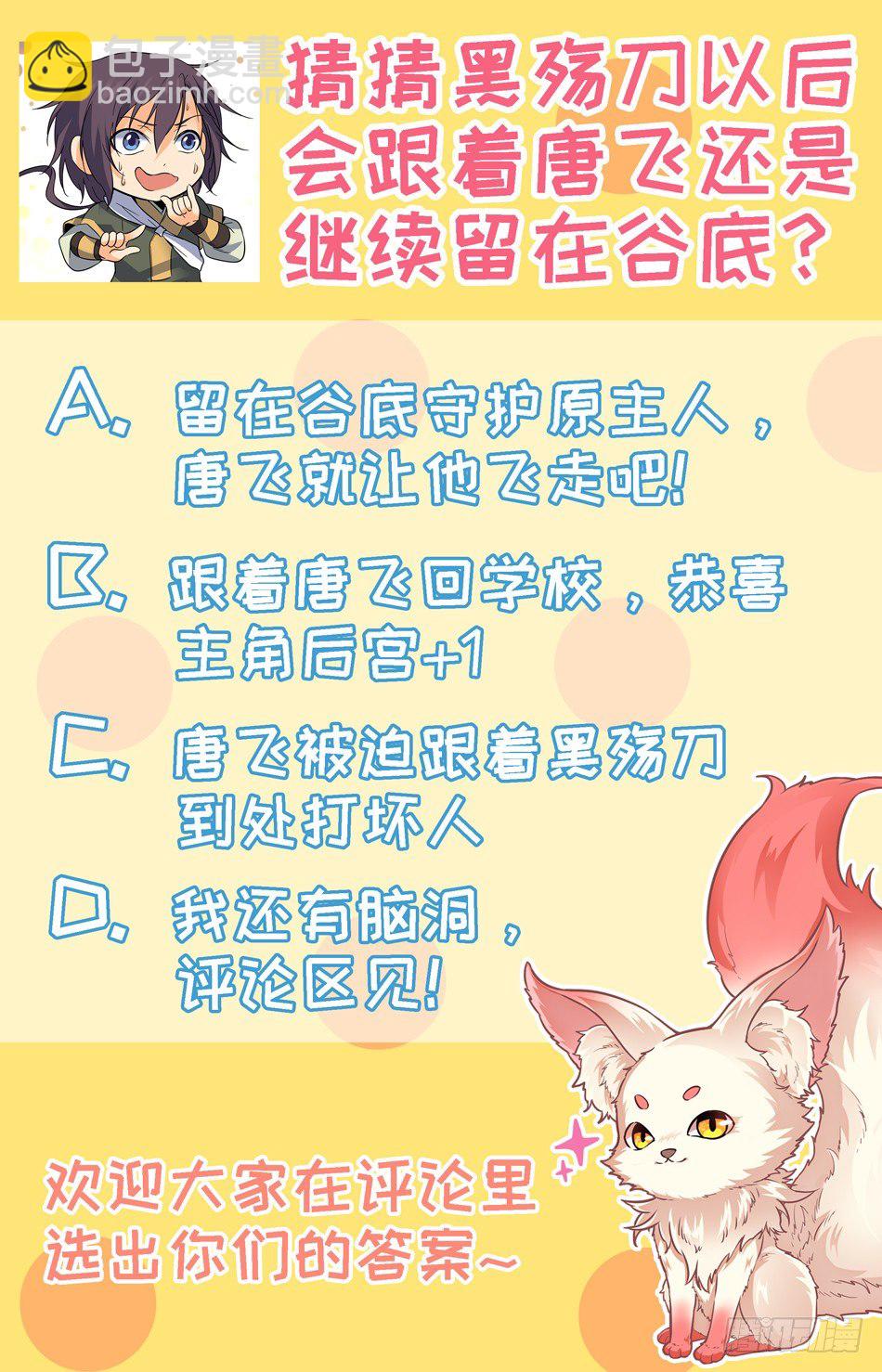 22 筑基！-第23话