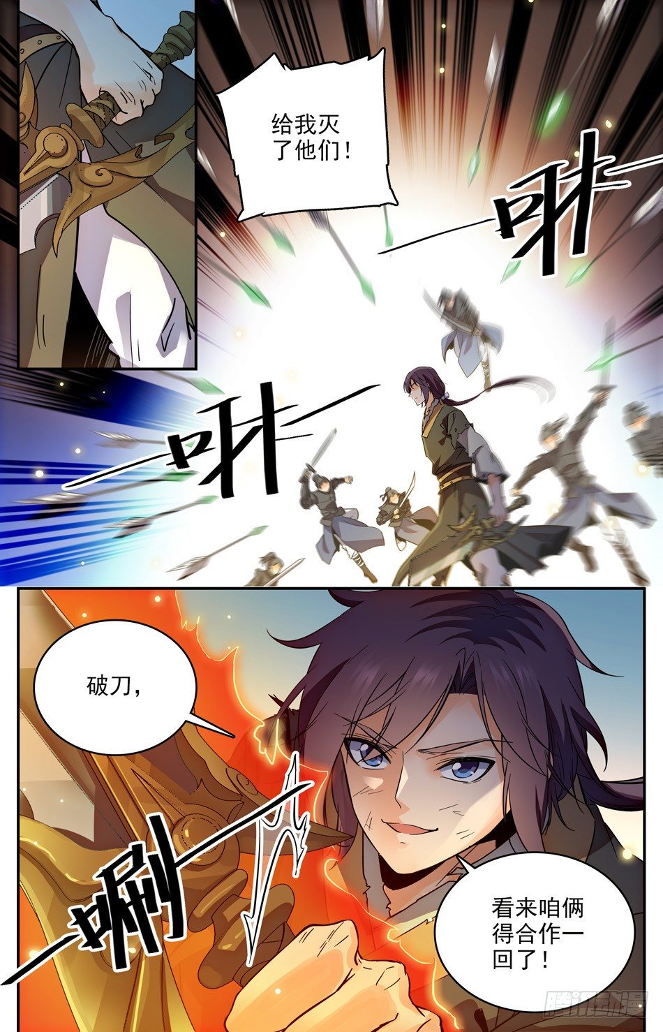 22 筑基！-第23话