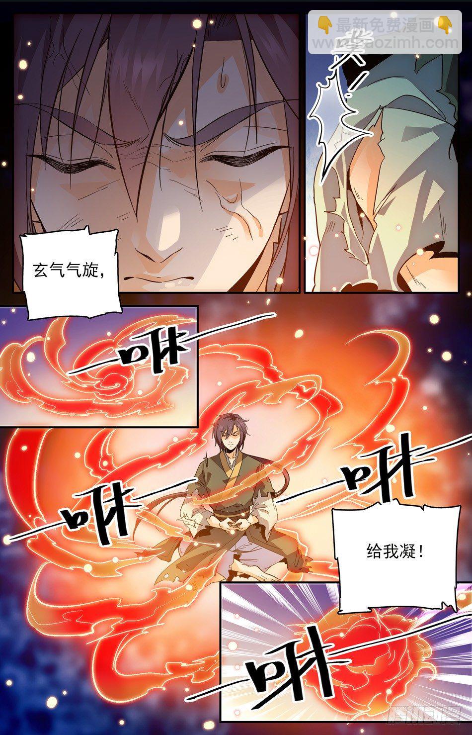22 筑基！-第23话