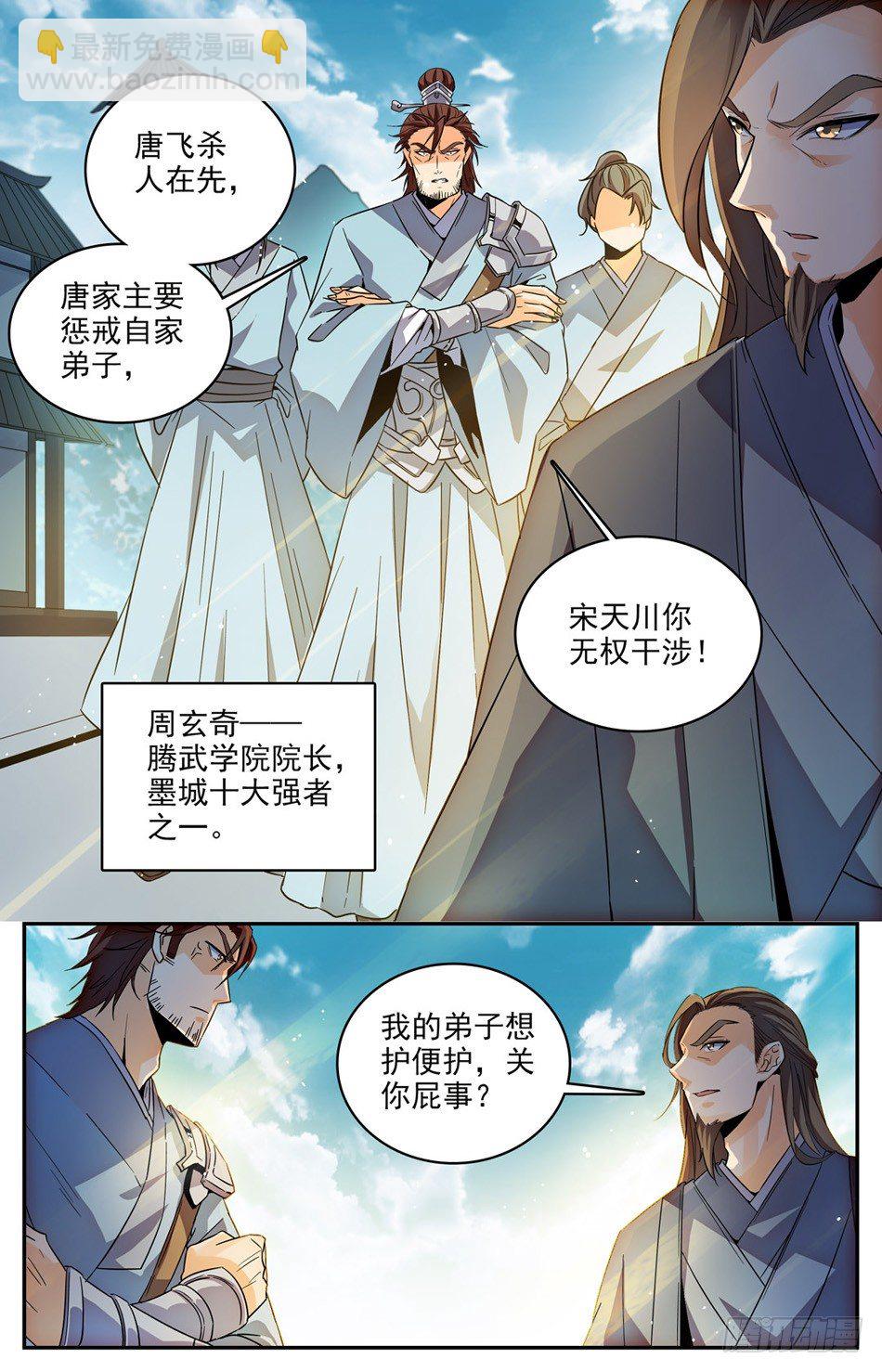 26 一天不搞事，浑身痒痒-第27话