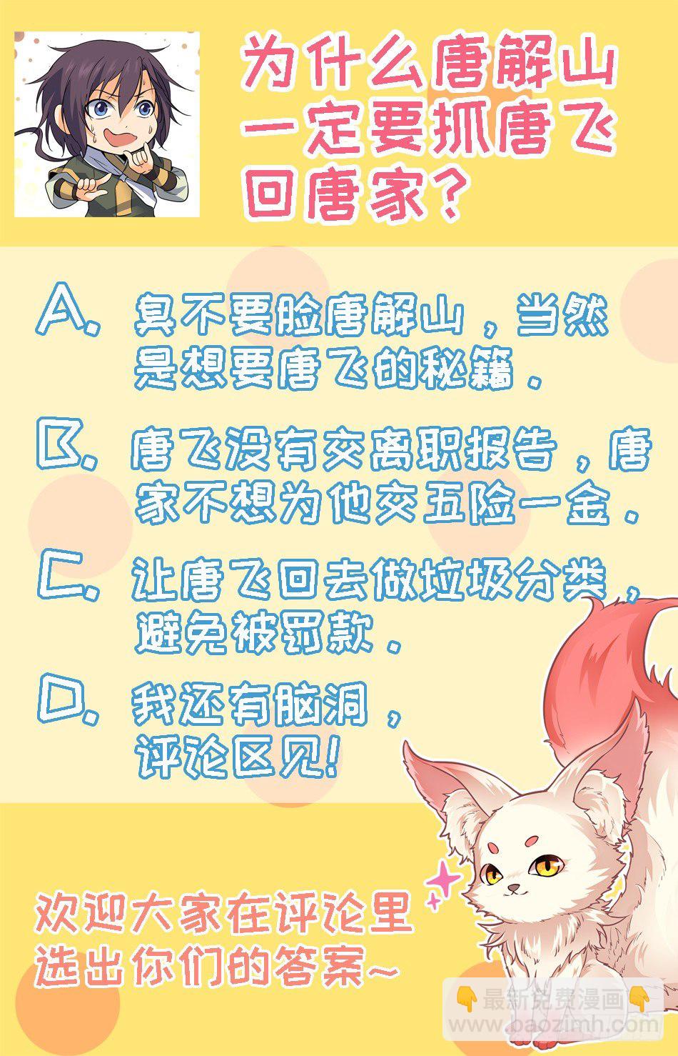26 一天不搞事，浑身痒痒-第27话