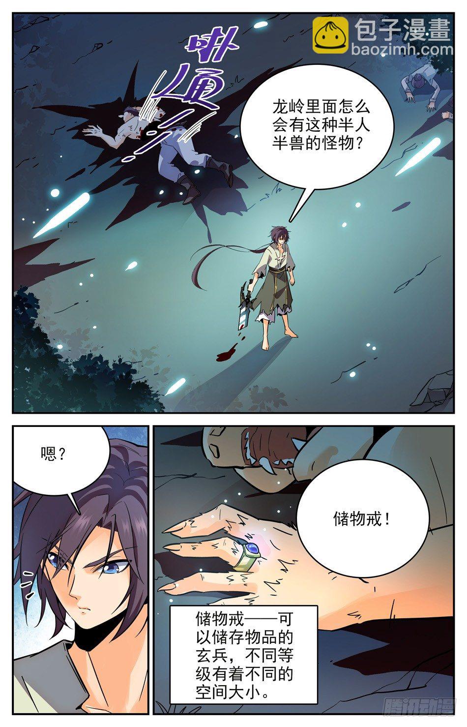 26 一天不搞事，浑身痒痒-第27话