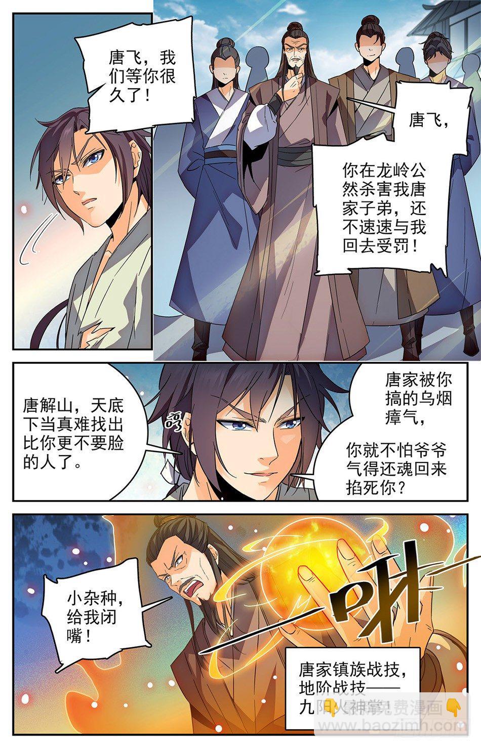 26 一天不搞事，浑身痒痒-第27话