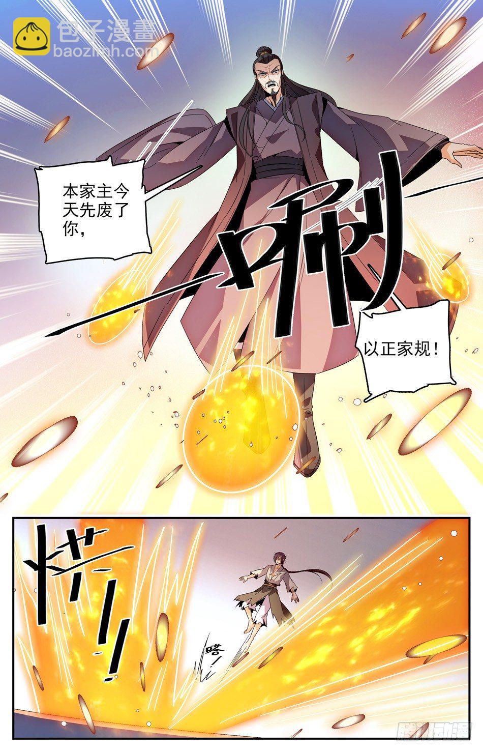 26 一天不搞事，浑身痒痒-第27话