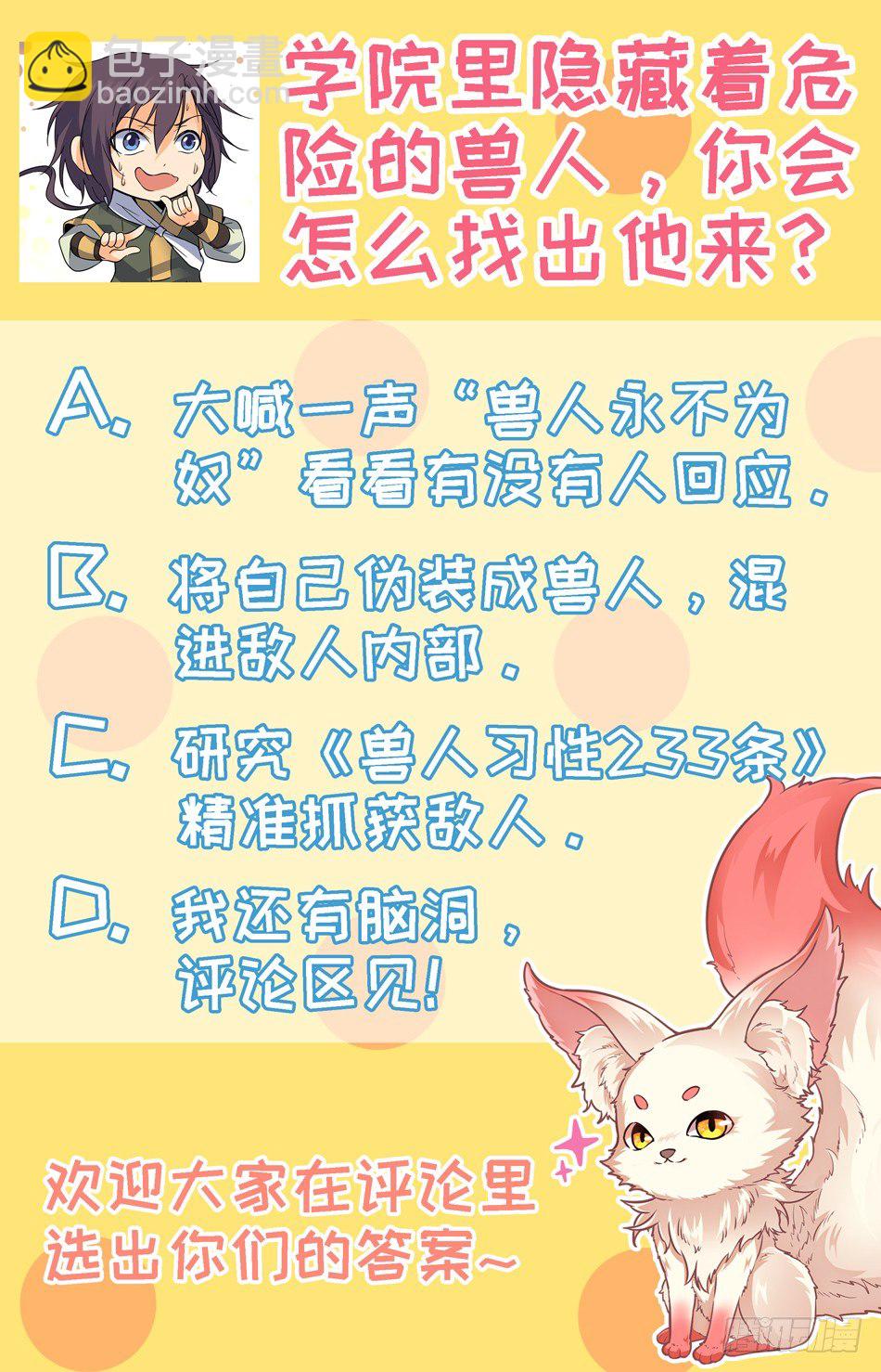 28 暗潮涌动-第29话
