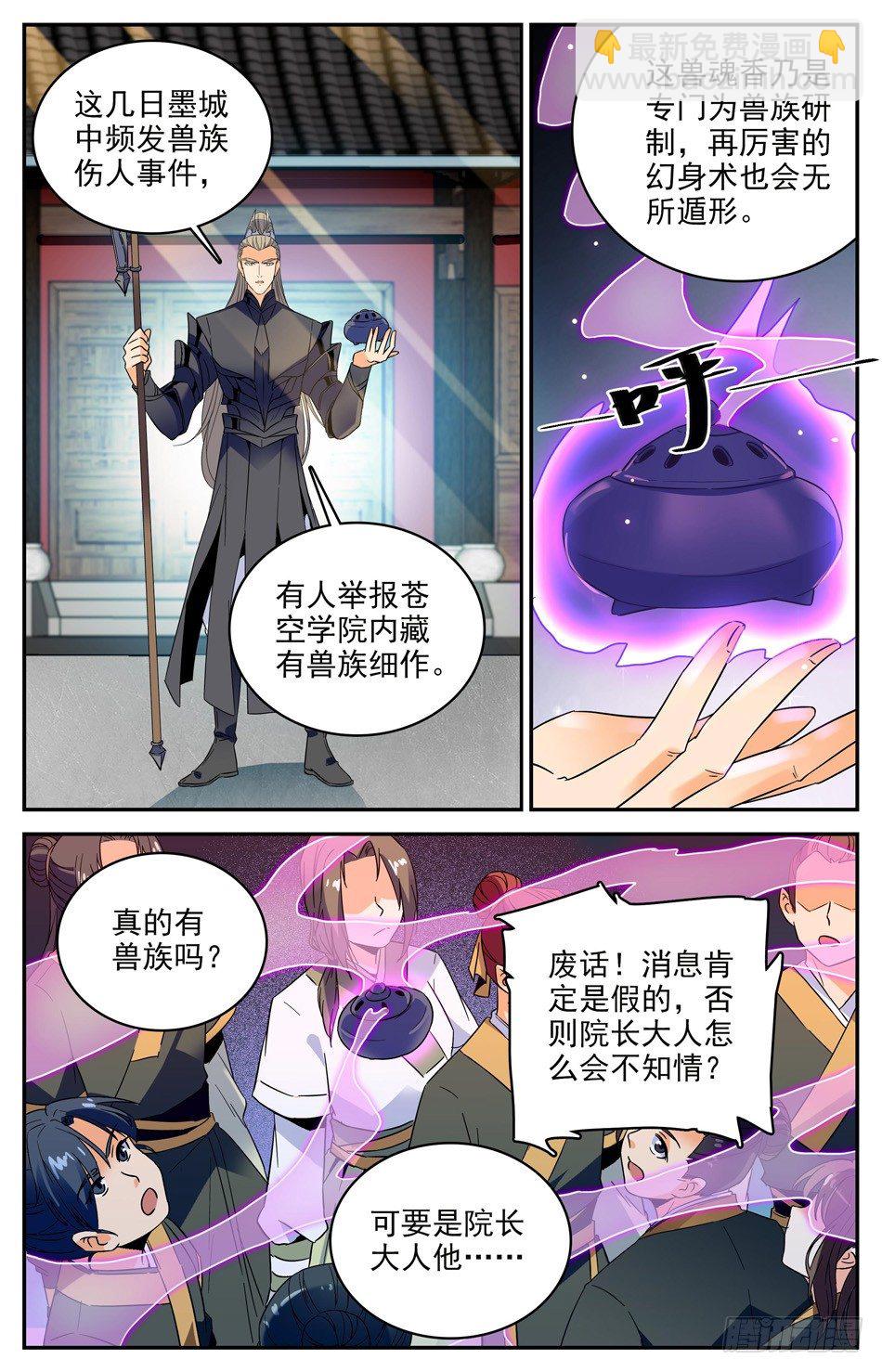 28 暗潮涌动-第29话