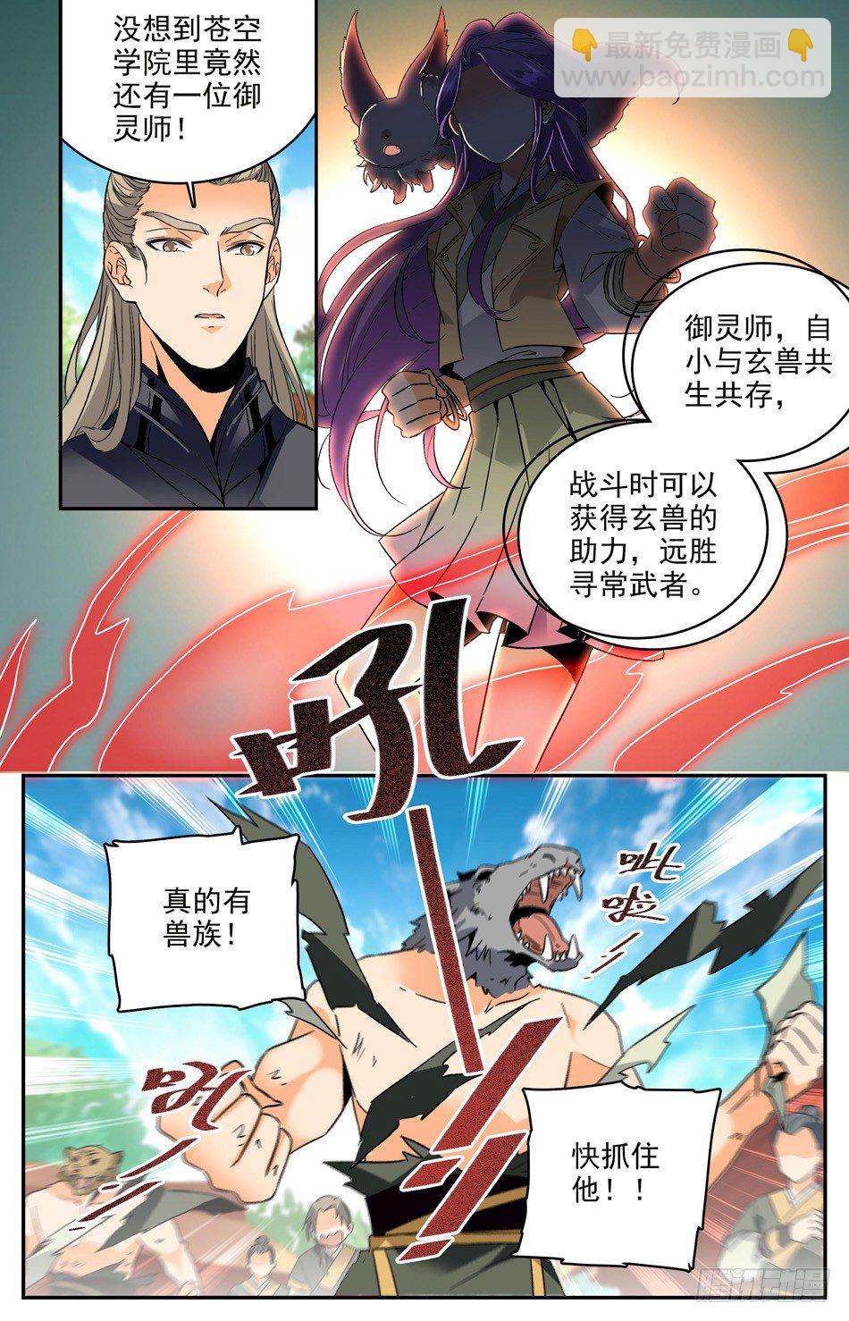 28 暗潮涌动-第29话