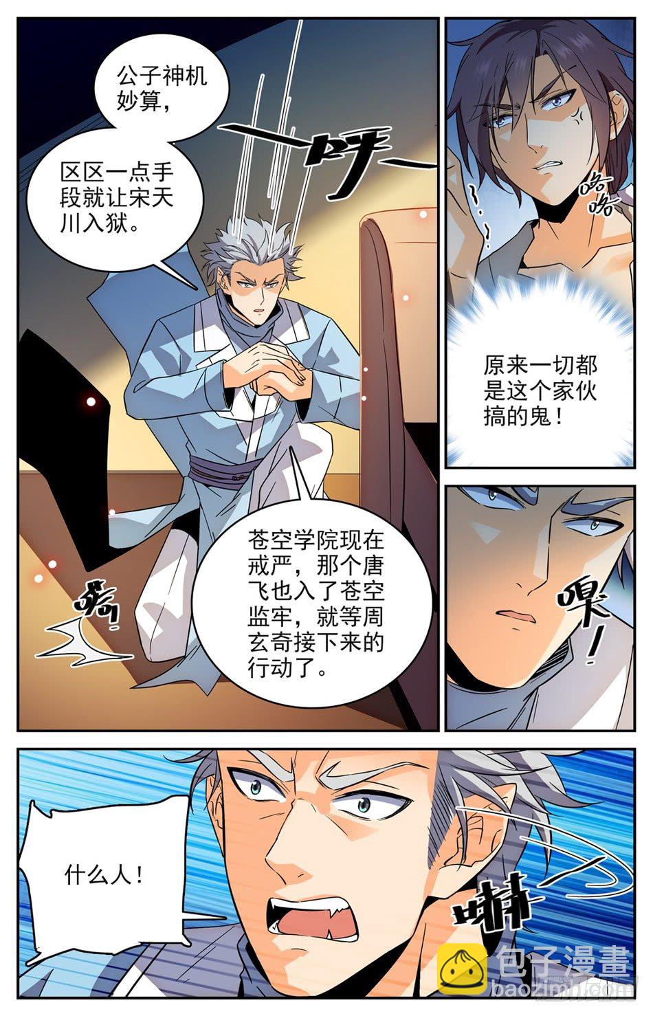 30 兔霸哥罩你！-第31话