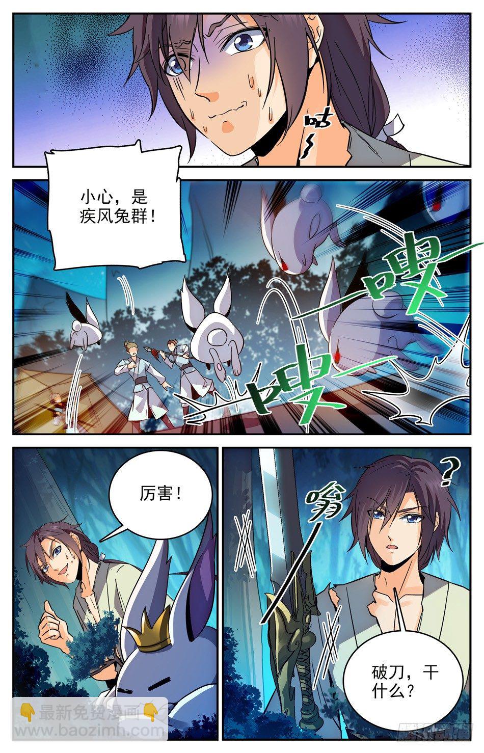 30 兔霸哥罩你！-第31话