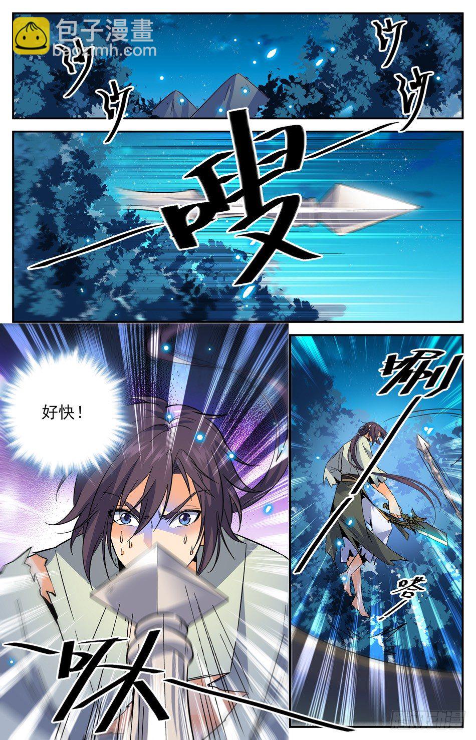 32 苍空危机-第33话