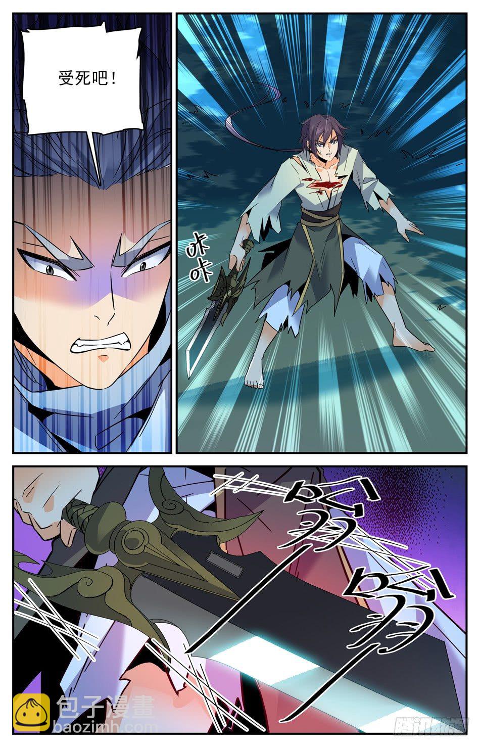 32 苍空危机-第33话