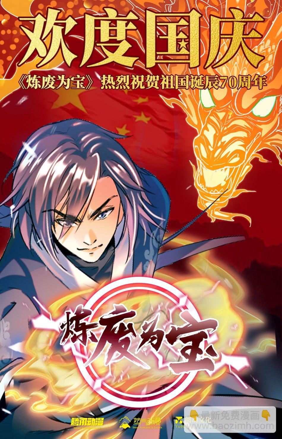 32 苍空危机-第33话