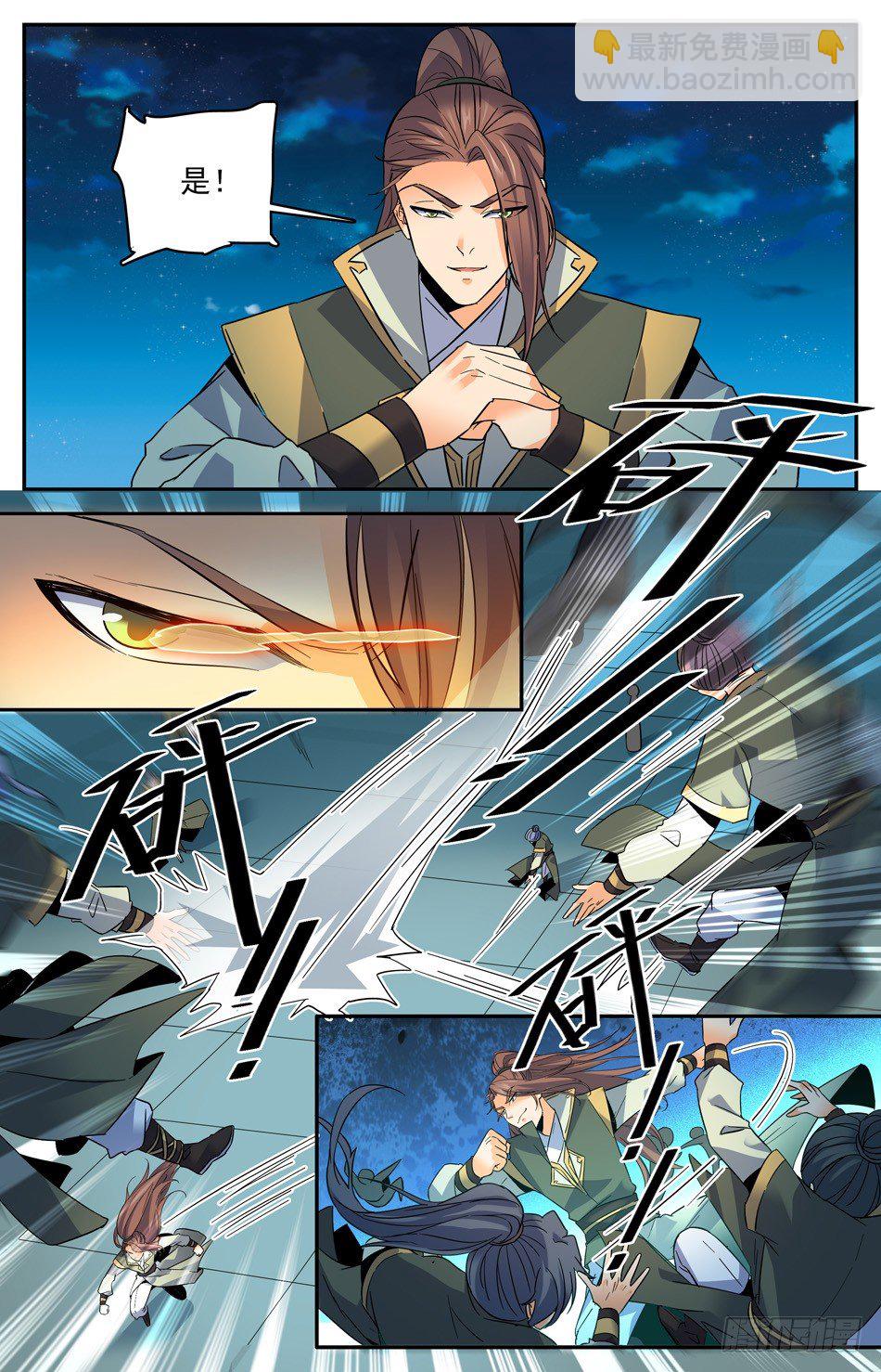 32 苍空危机-第33话
