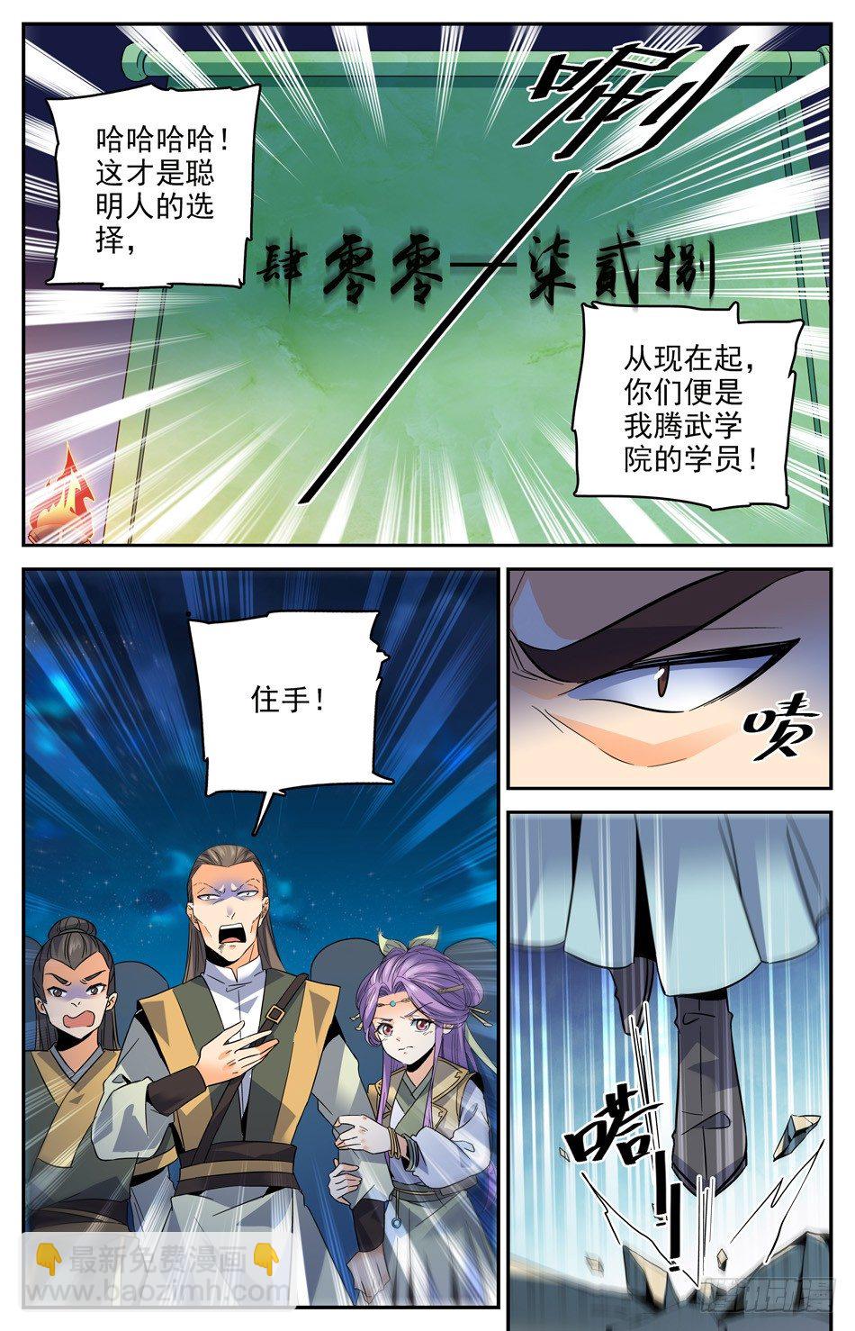 32 苍空危机-第33话