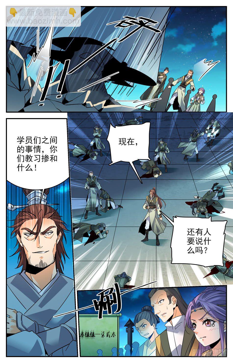 32 苍空危机-第33话