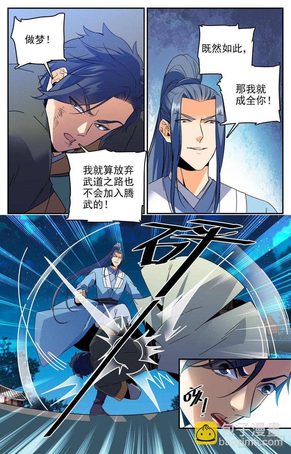34 学姐发怒啦！-第35话