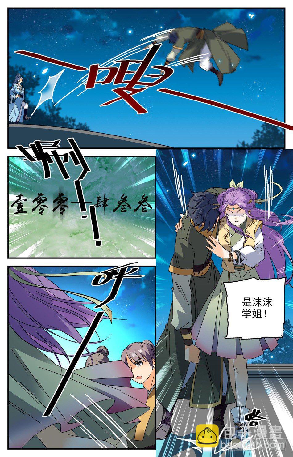 34 学姐发怒啦！-第35话