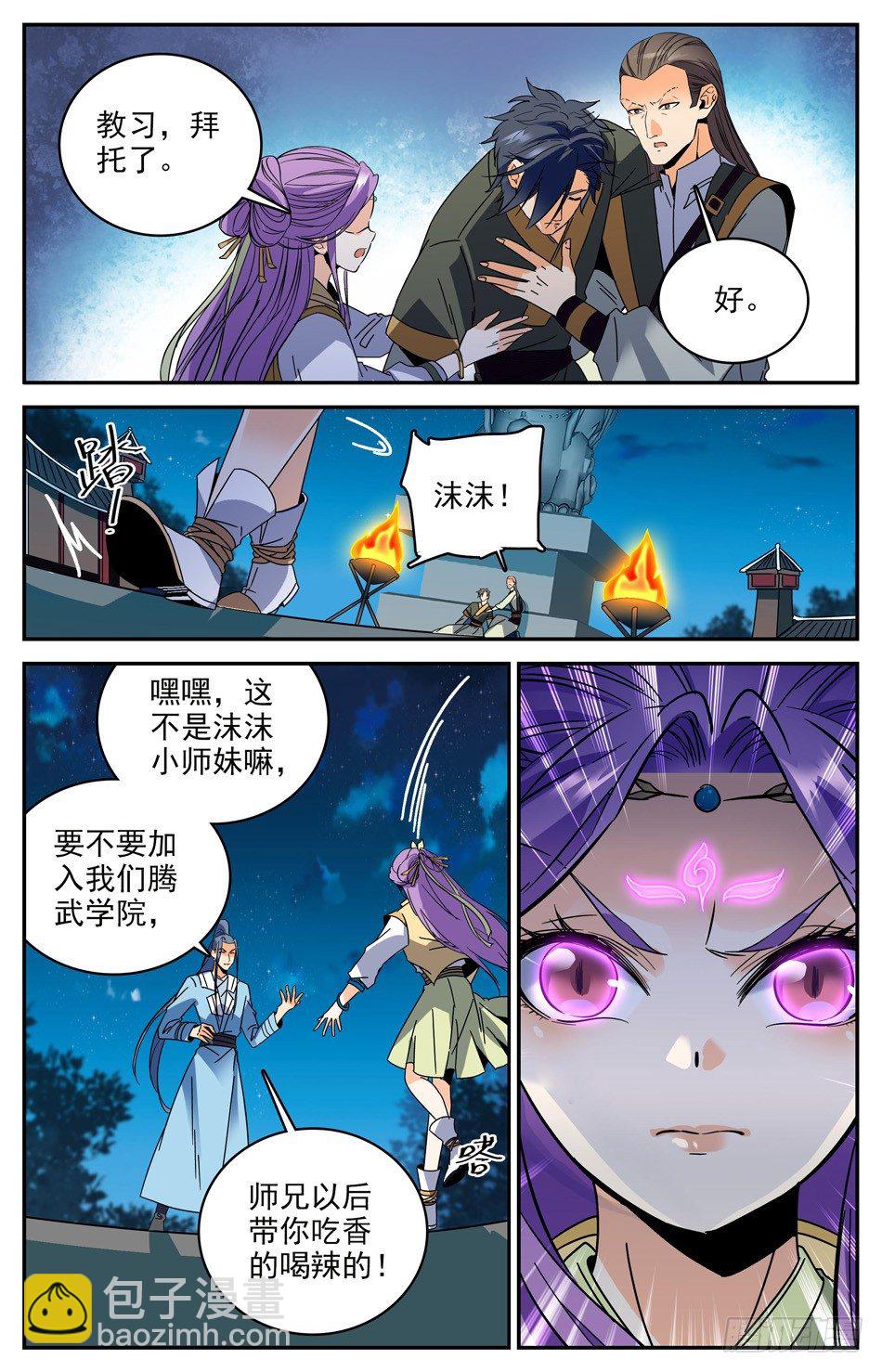 34 学姐发怒啦！-第35话