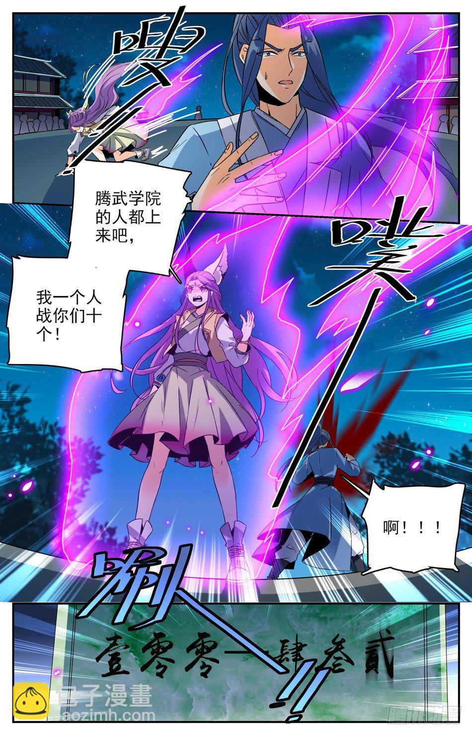 34 学姐发怒啦！-第35话