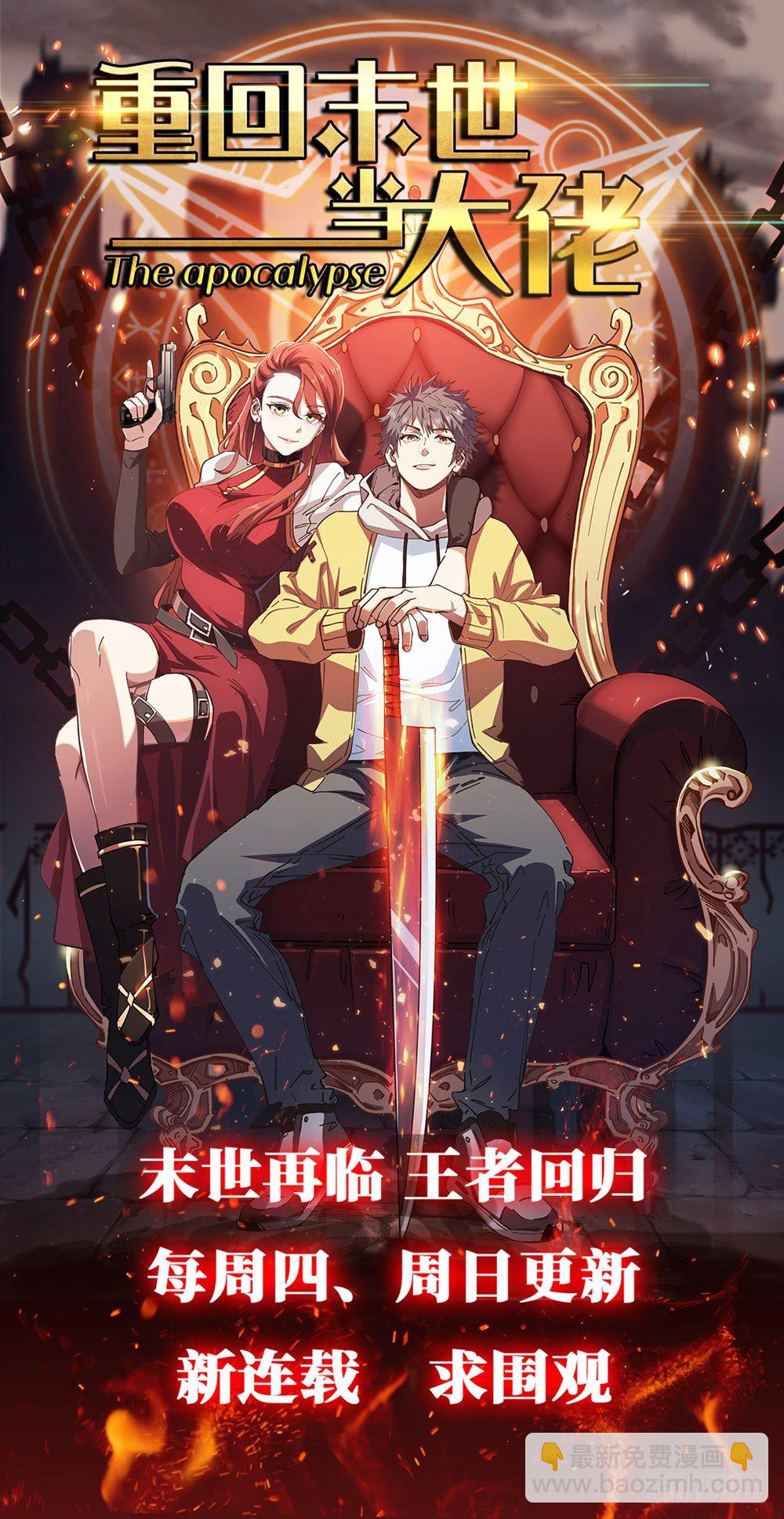 34 学姐发怒啦！-第35话