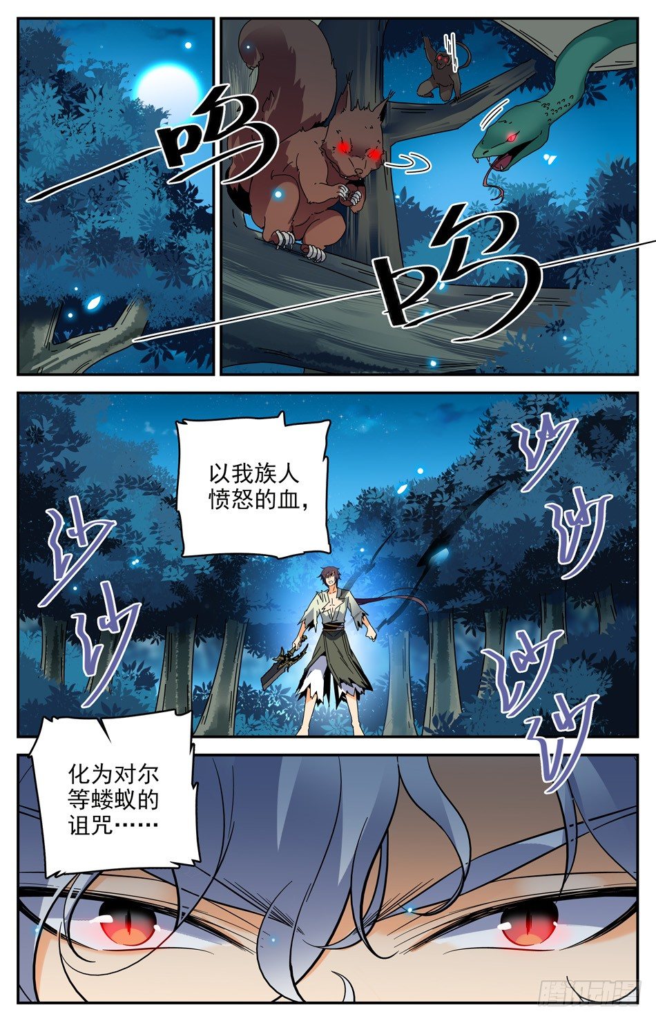 34 学姐发怒啦！-第35话