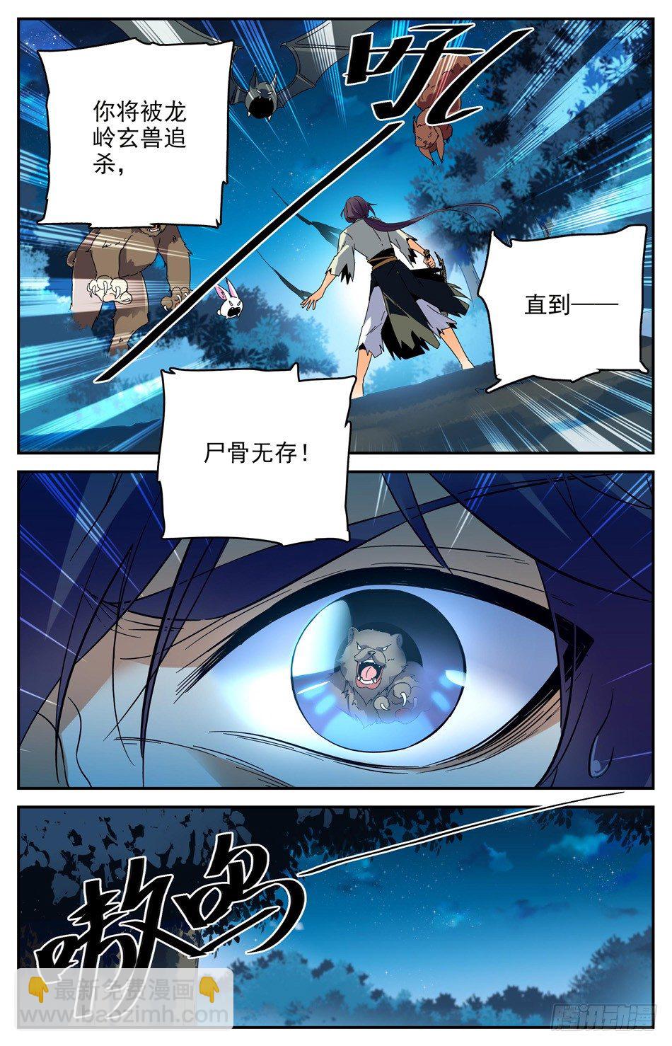 34 学姐发怒啦！-第35话