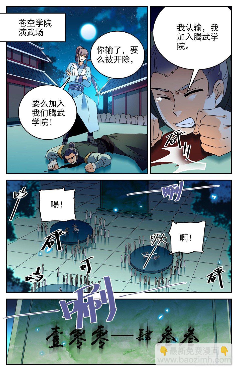 34 学姐发怒啦！-第35话