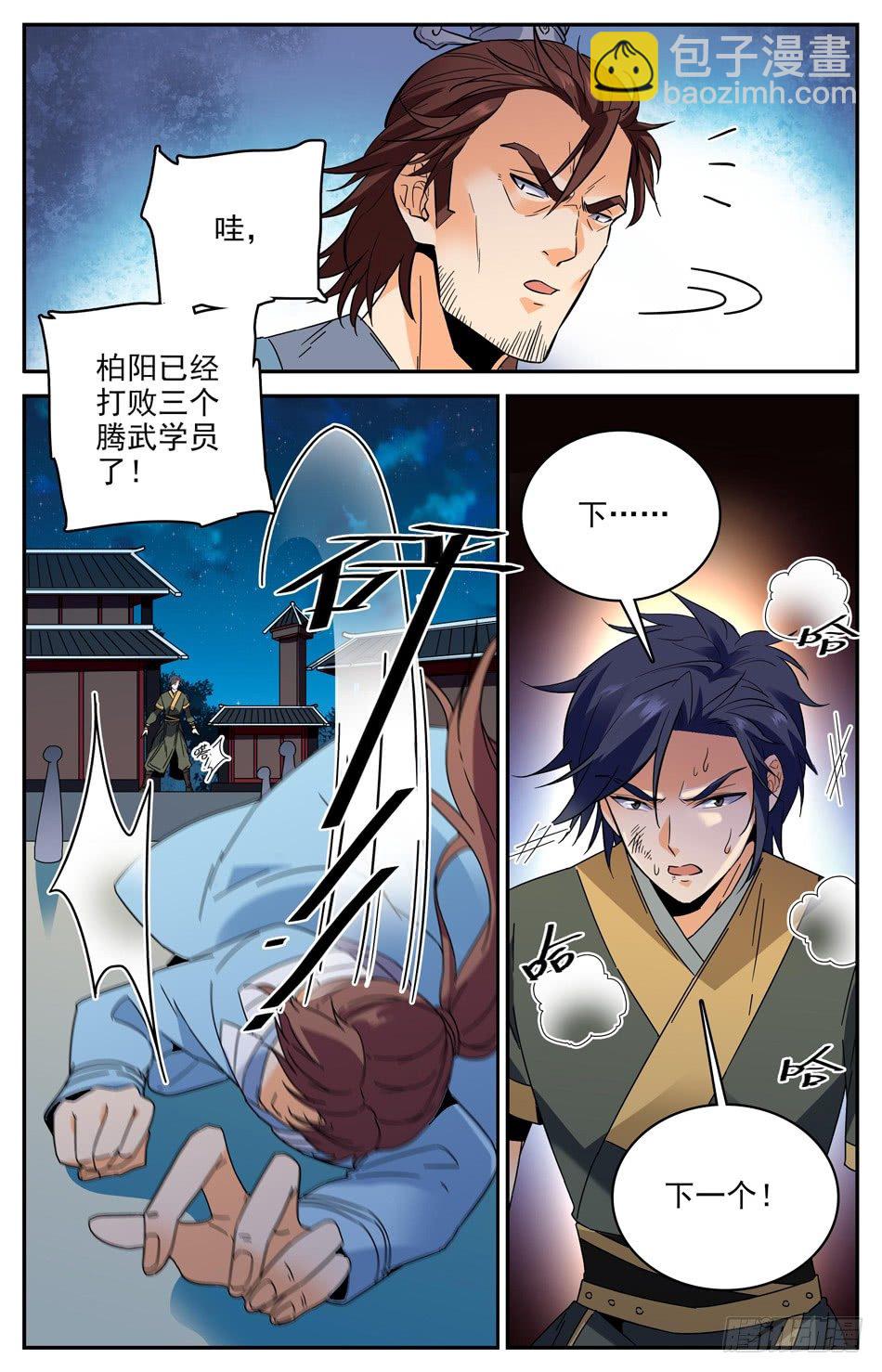 34 学姐发怒啦！-第35话