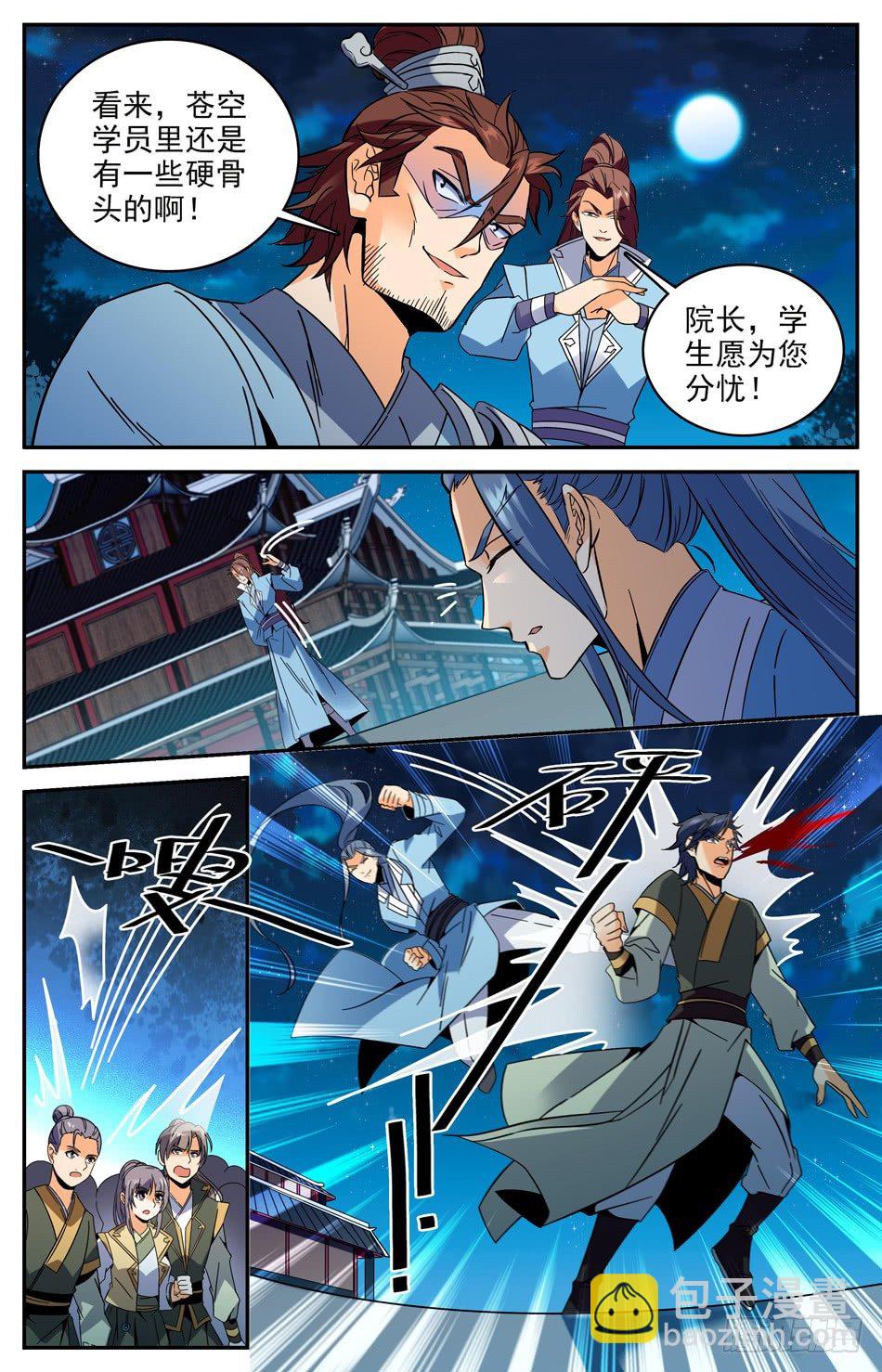 34 学姐发怒啦！-第35话