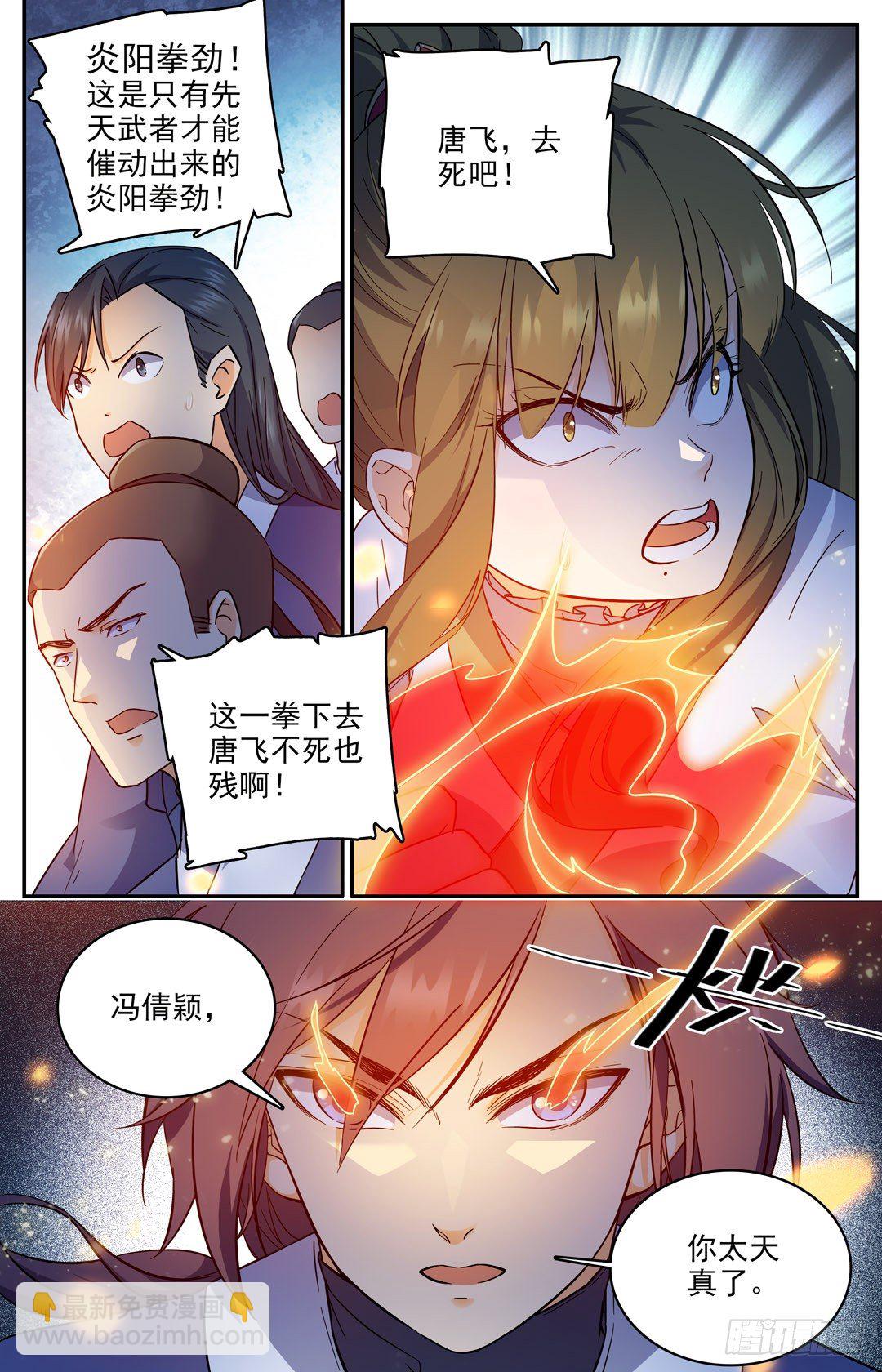 04 大会夺魁-第5话