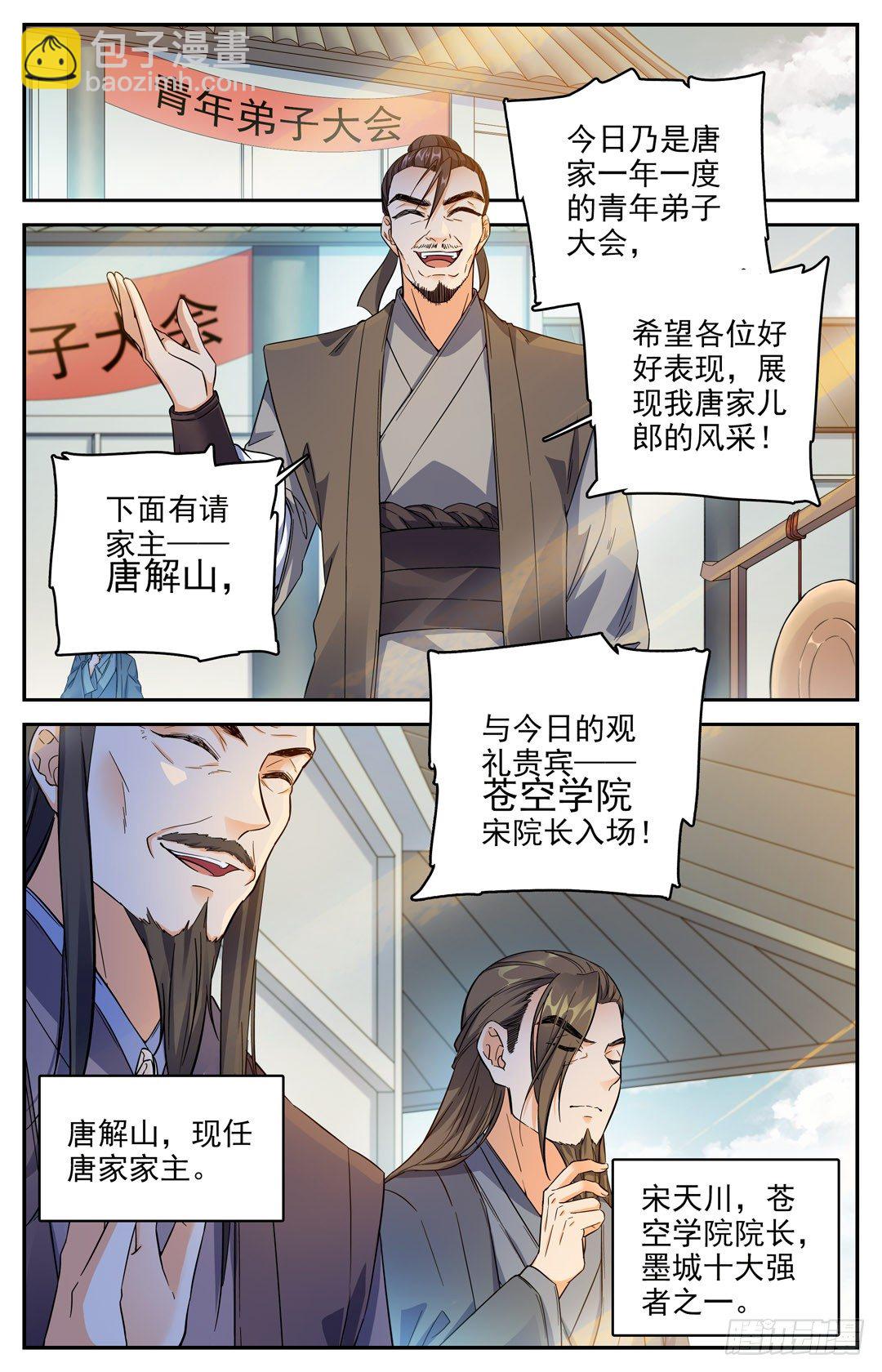 04 大会夺魁-第5话