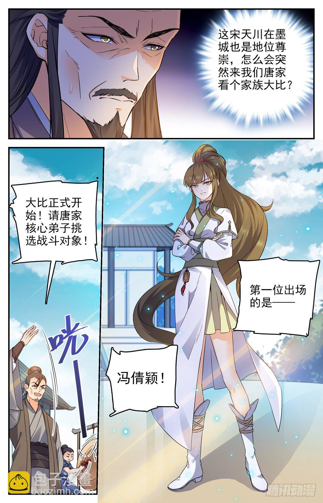 04 大会夺魁-第5话